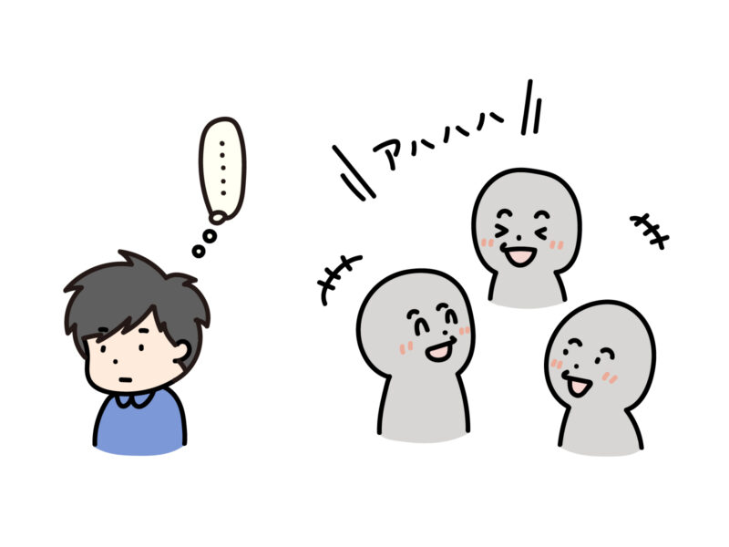 孤立する人