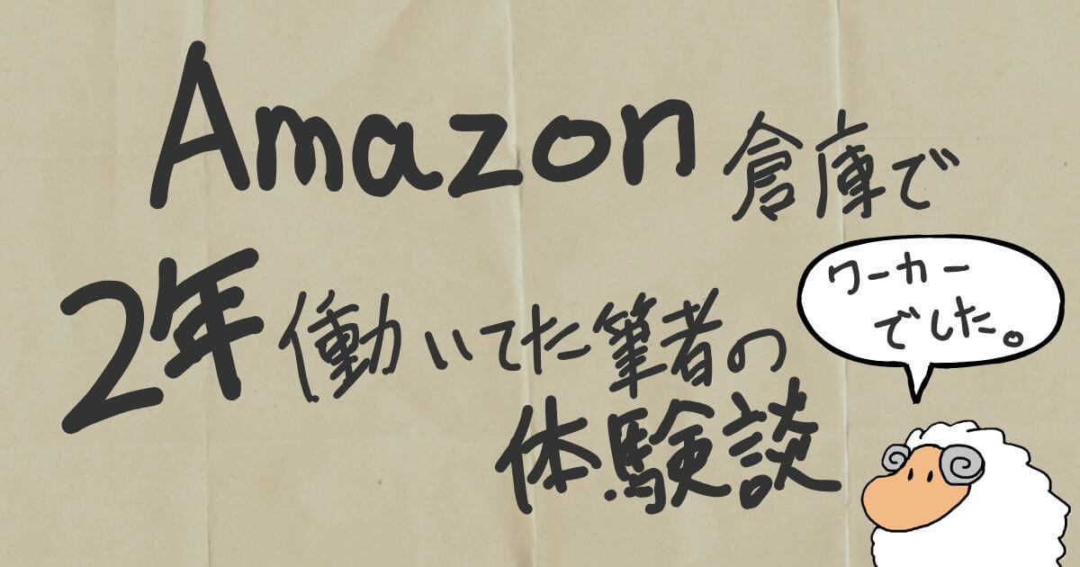 amazon_thumbnail