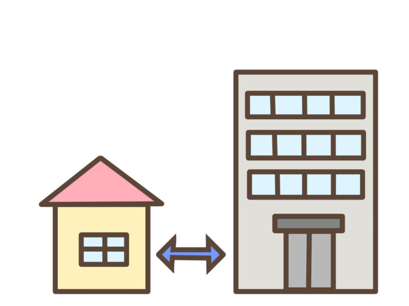 家と職場