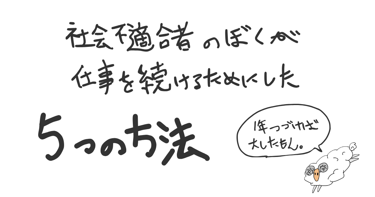 仕事_続かない